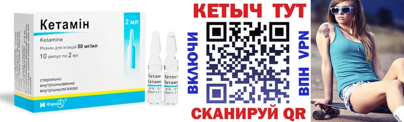 Купить где  Уссурийск  КЕТАМИН VHQ 